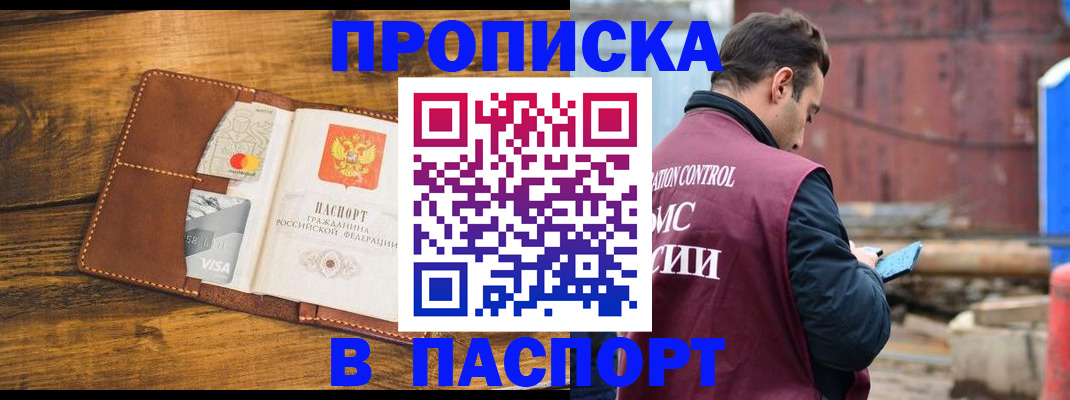 временная регистрация в Рязанской области