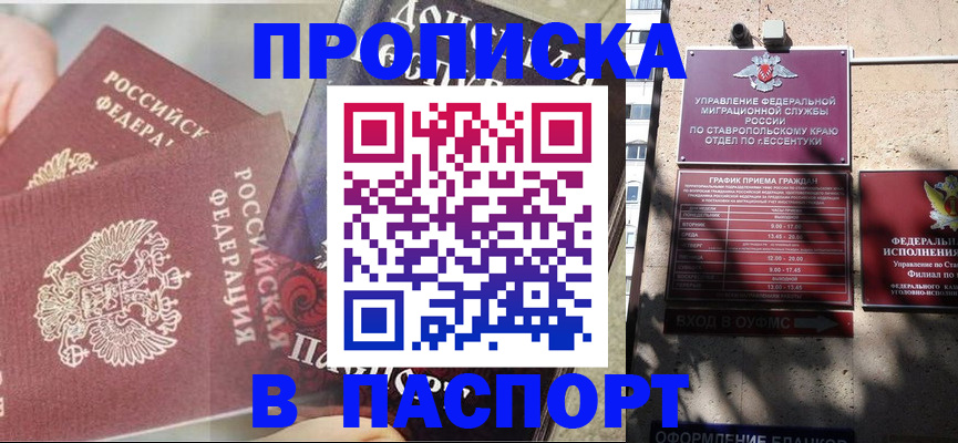 прописка для школы в Рязанской области