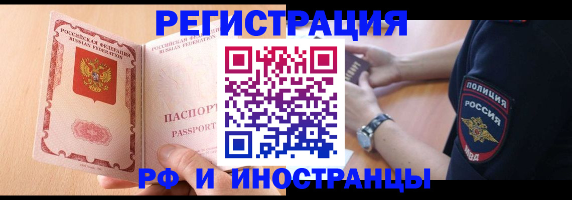 прописка для кредита в Рязанской области