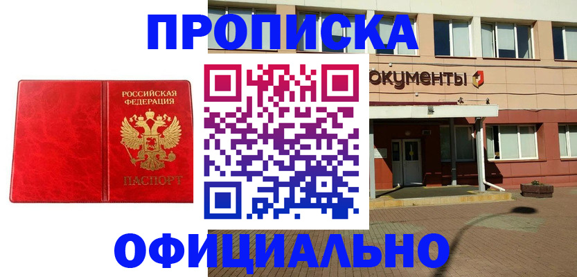 прописка паспорт в Рязанской области
