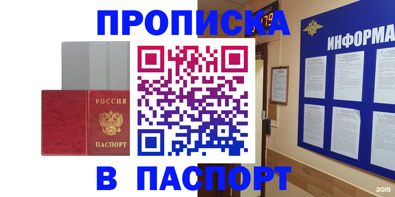 прописка штамп в Рязанской области