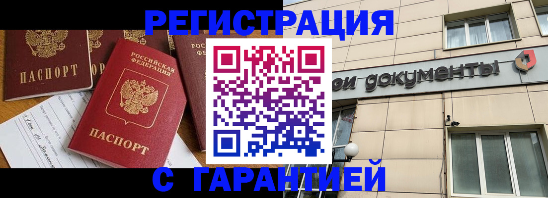 прописка иностранных граждан в Рязанской области